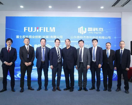 盈科杰戰(zhàn)略合作富士膠片商業(yè)創(chuàng)新 ，攜手共推噴墨數(shù)字印刷解決方案